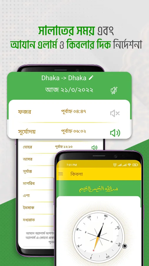 Al-Quran আল কুরআন | Indus Appstore | Screenshot