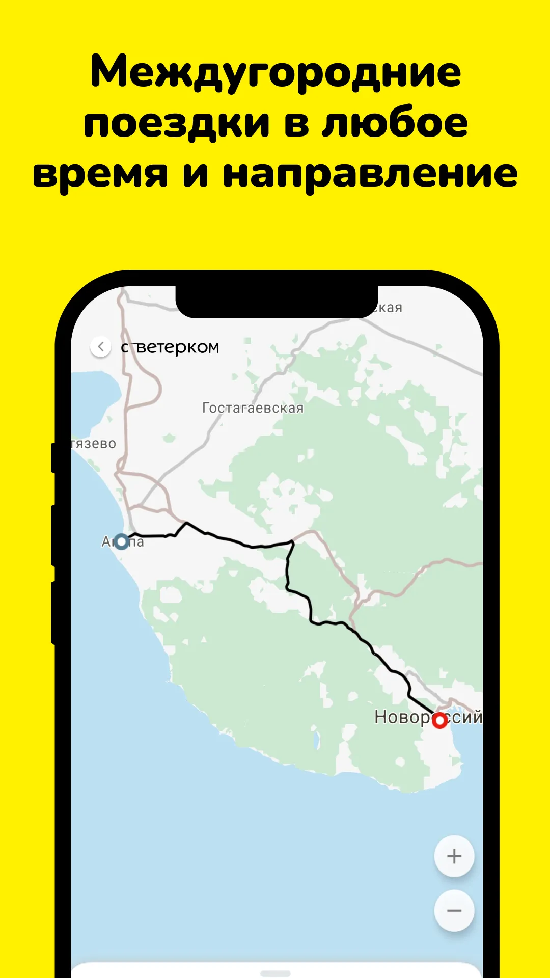 Такси Ветерок | Indus Appstore | Screenshot