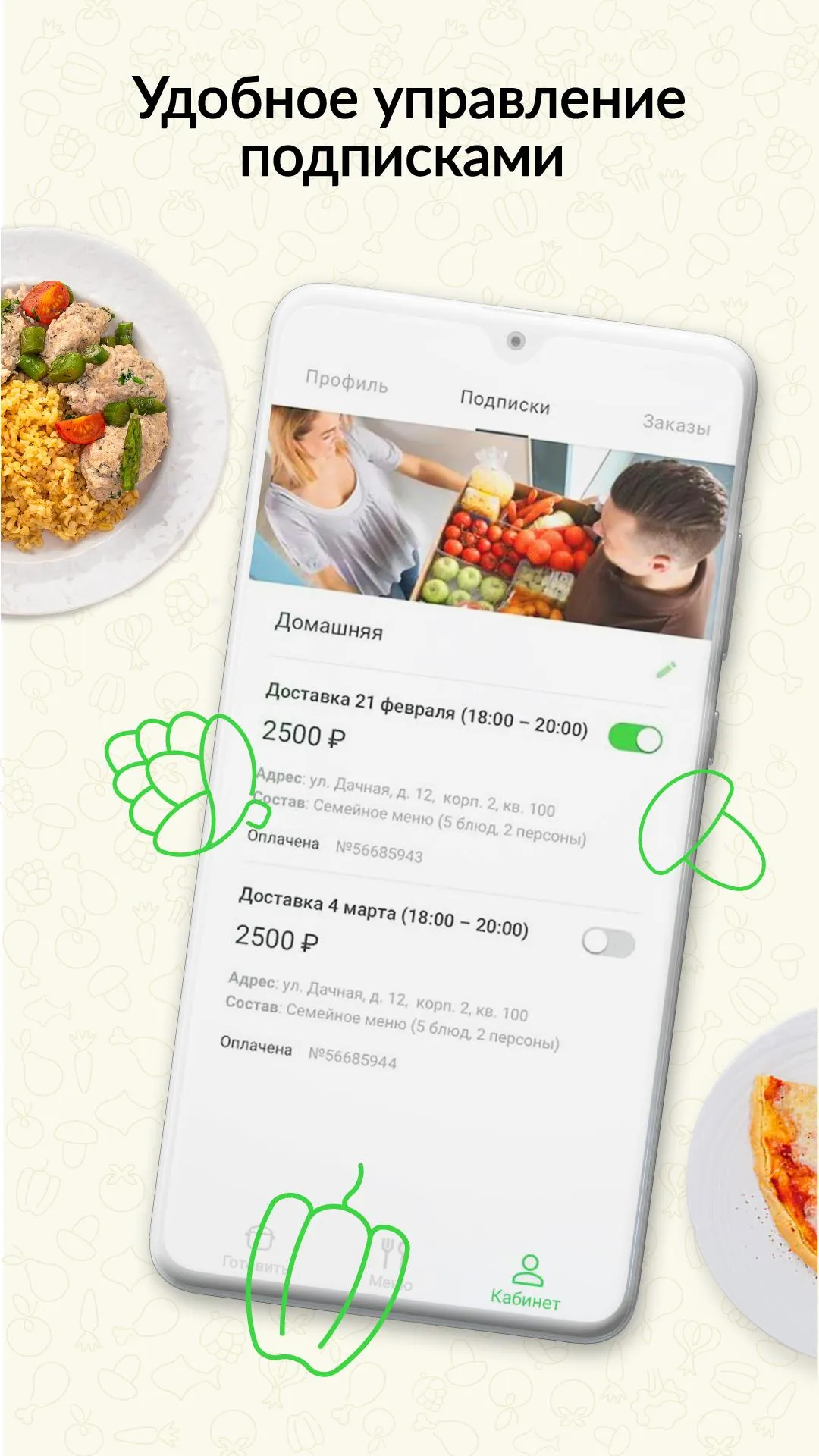 Шефмаркет: продукты и рецепты | Indus Appstore | Screenshot