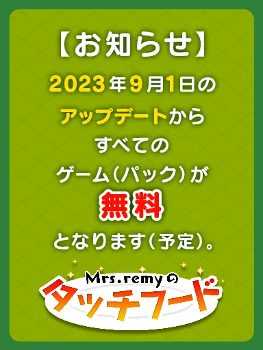 Mrs.remyのタッチフード | Indus Appstore | Screenshot