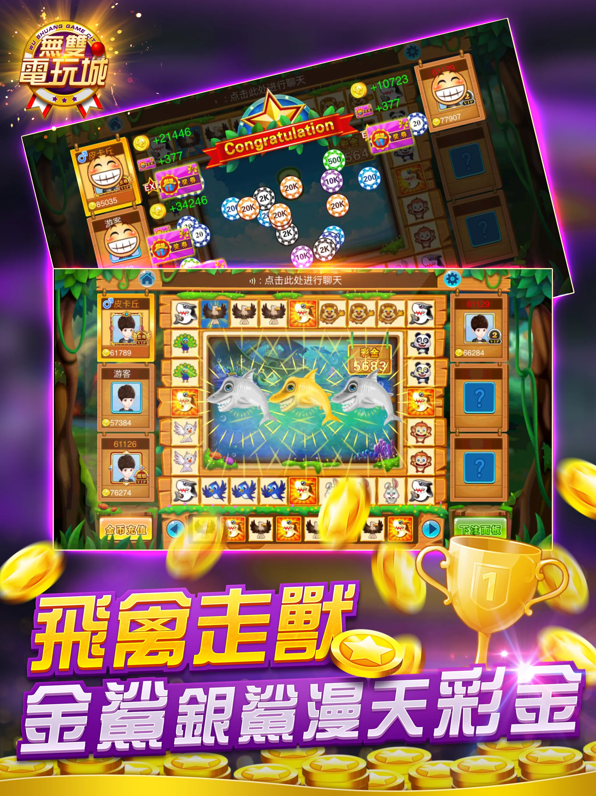 Macao Casino - Fishing, Slots | Indus Appstore | Screenshot