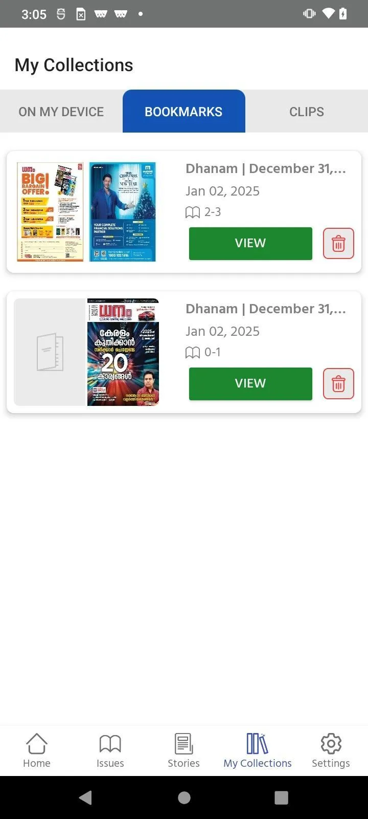 Dhanam | Indus Appstore | Screenshot