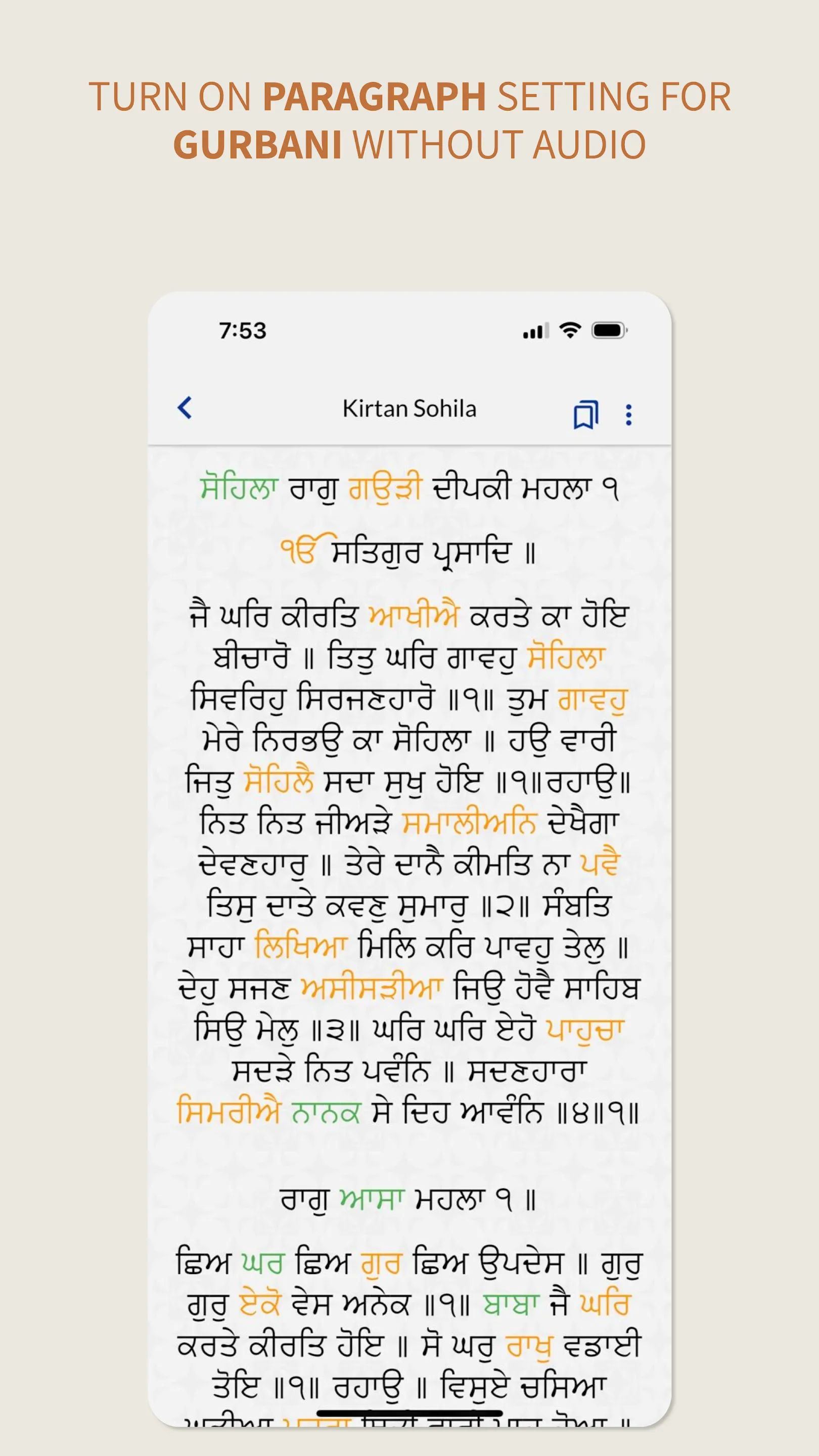 Gurbani Guide - Nitnem Audio | Indus Appstore | Screenshot