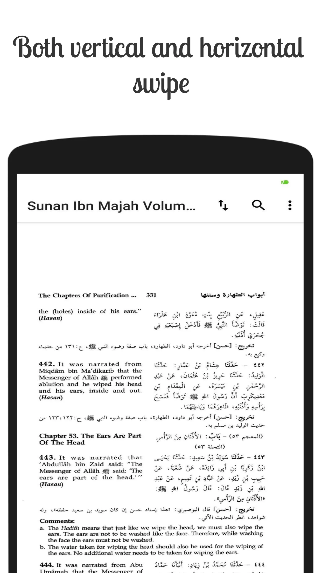 Sunan Ibn Majah Hadith | Indus Appstore | Screenshot