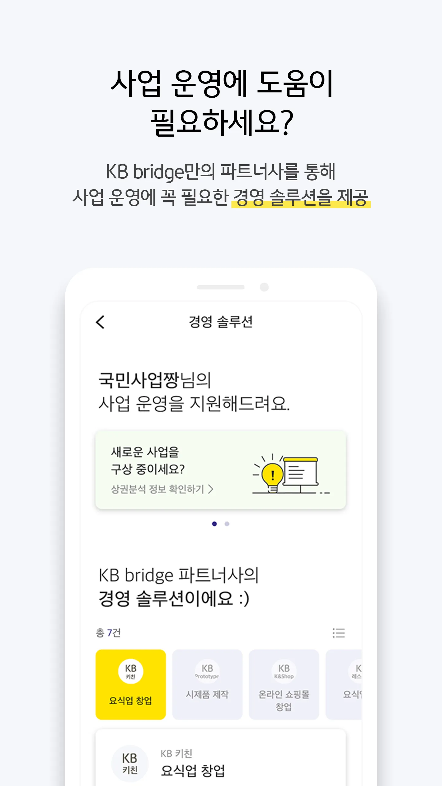 KB bridge | Indus Appstore | Screenshot