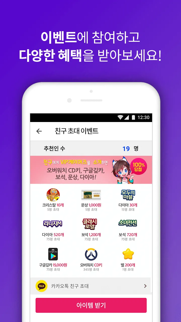 VIP게이머즈 - 사전예약,게임쿠폰 | Indus Appstore | Screenshot