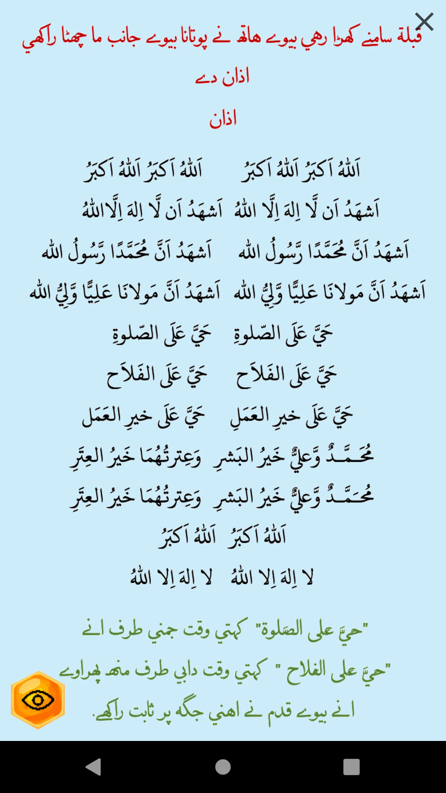 Tadreeb | Indus Appstore | Screenshot