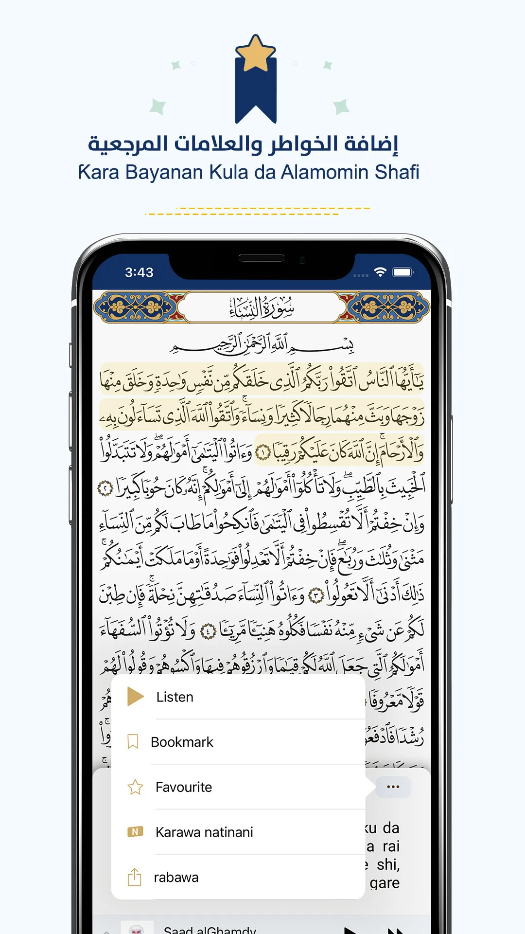 Alƙurani Mai Girma Quran Hausa | Indus Appstore | Screenshot