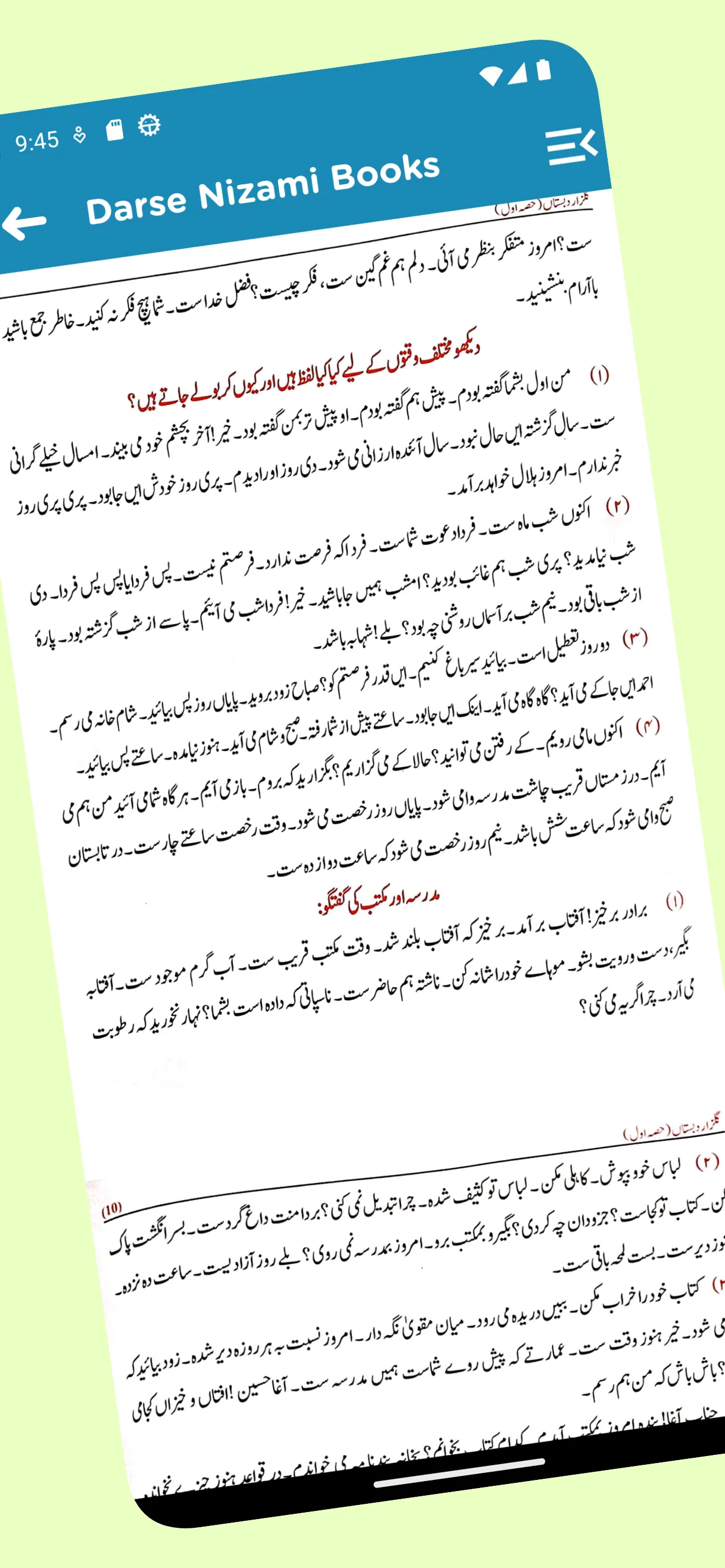 Dars e Nizami Books درس نظامی | Indus Appstore | Screenshot