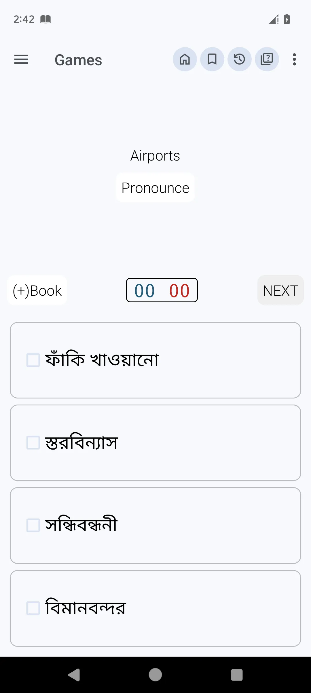 English Bangla Dictionary | Indus Appstore | Screenshot