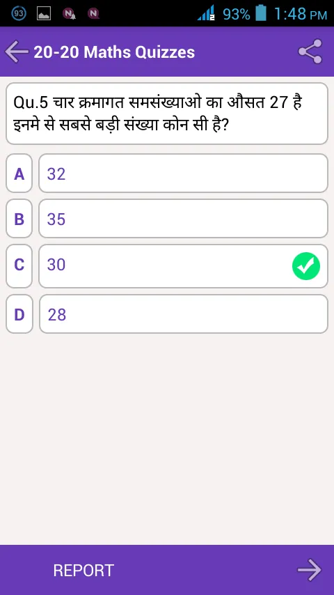 20-20 Maths Quiz | Indus Appstore | Screenshot