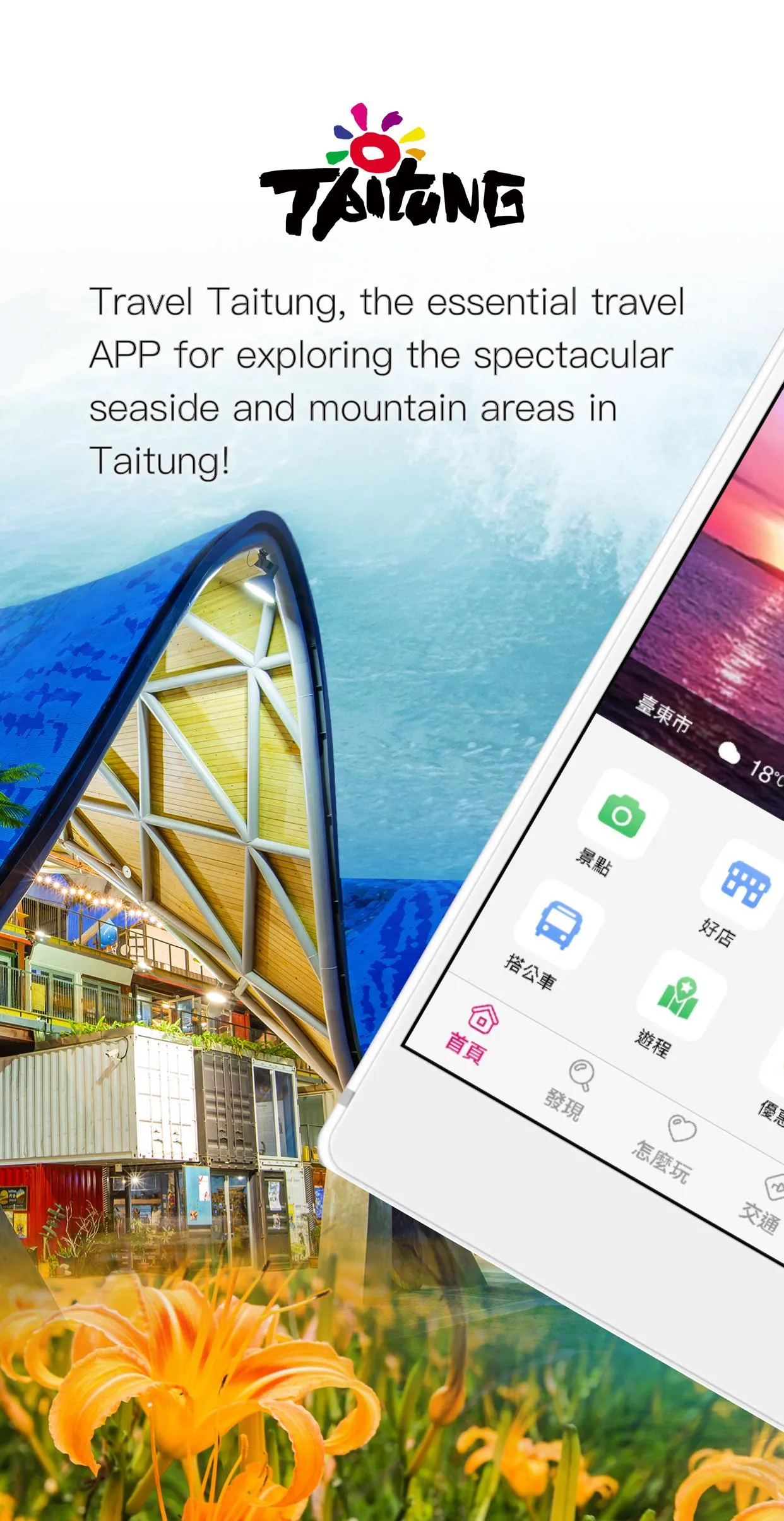 Travel Taitung | Indus Appstore | Screenshot