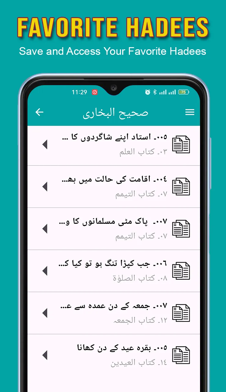 Sahih Bukhari Urdu Hadees Book | Indus Appstore | Screenshot
