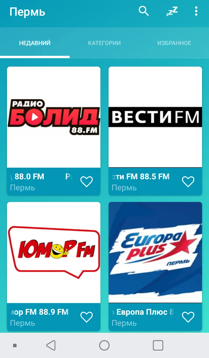 Perm radios online | Indus Appstore | Screenshot