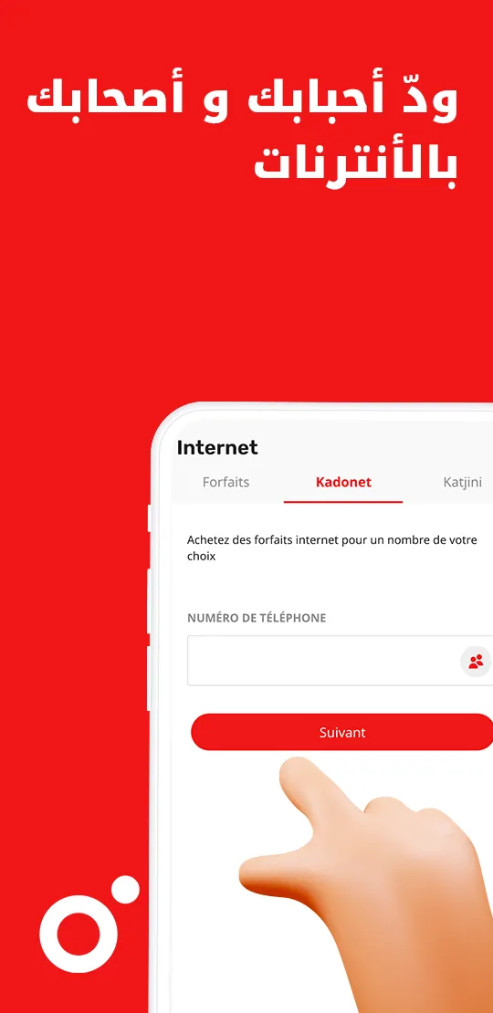 My Ooredoo Tunisie | Indus Appstore | Screenshot