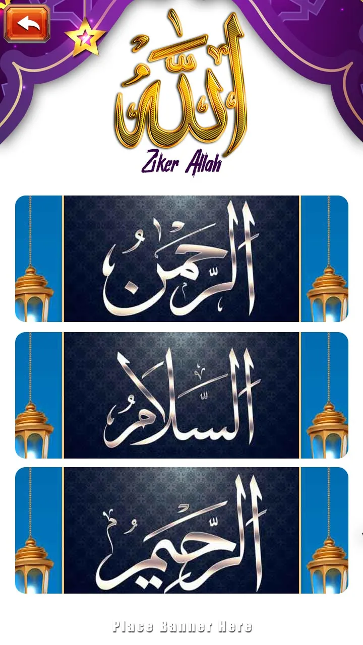 Deep Relaxing Zikr Allah Sound | Indus Appstore | Screenshot