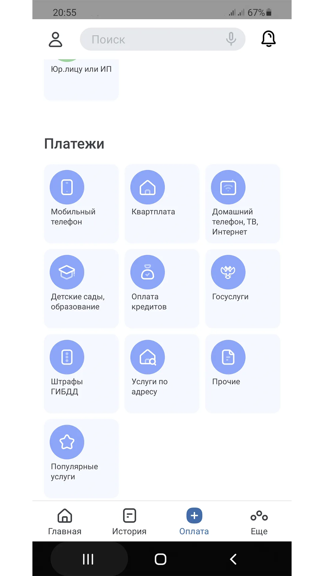 Камчатпрофитбанк | Indus Appstore | Screenshot