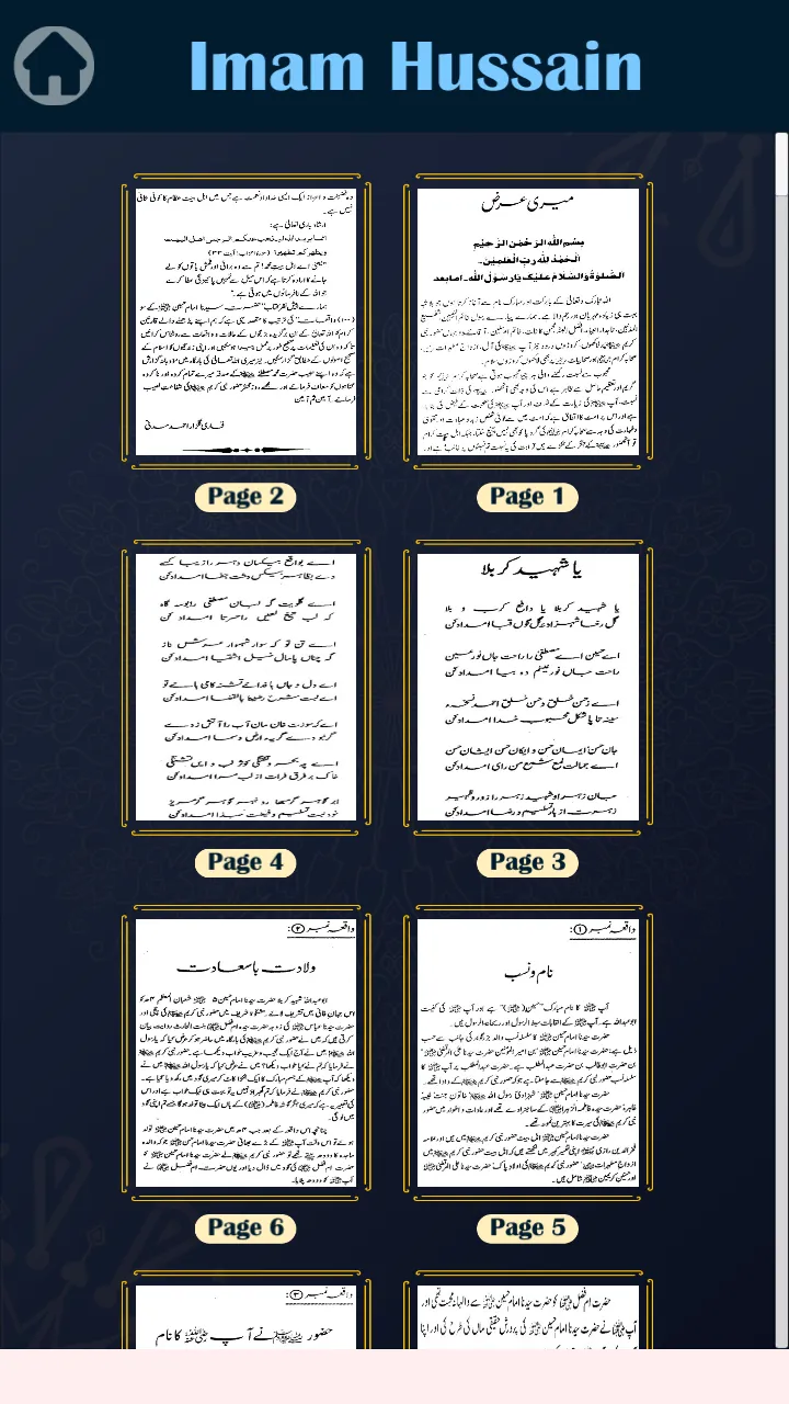 Hazrat Imam Hussain 100 Qissay | Indus Appstore | Screenshot