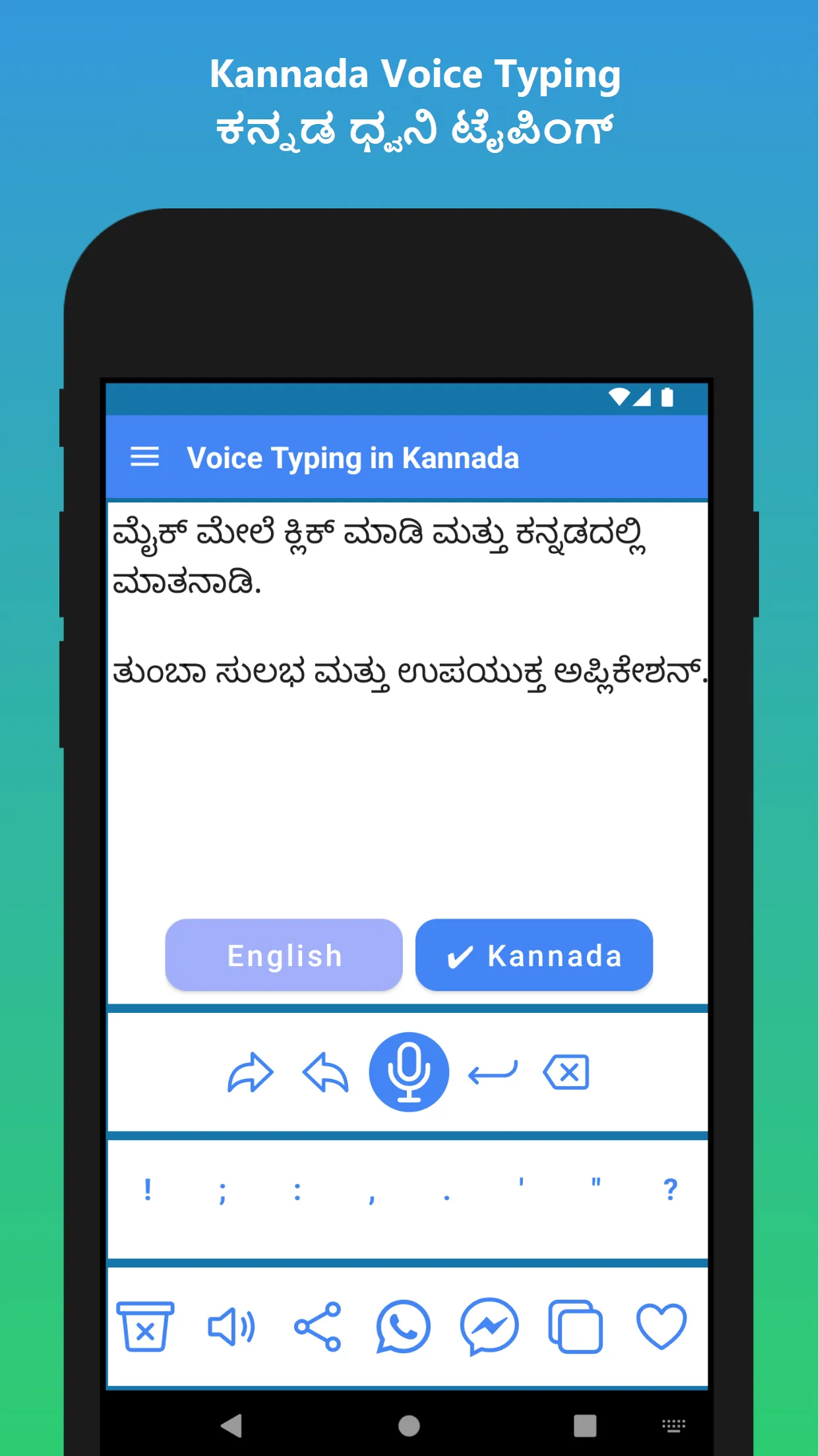 Kannada Voice Typing App | Indus Appstore | Screenshot