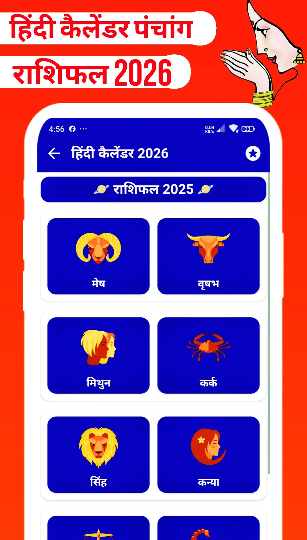 Hindi Calendar 2026 Panchang | Indus Appstore | Screenshot