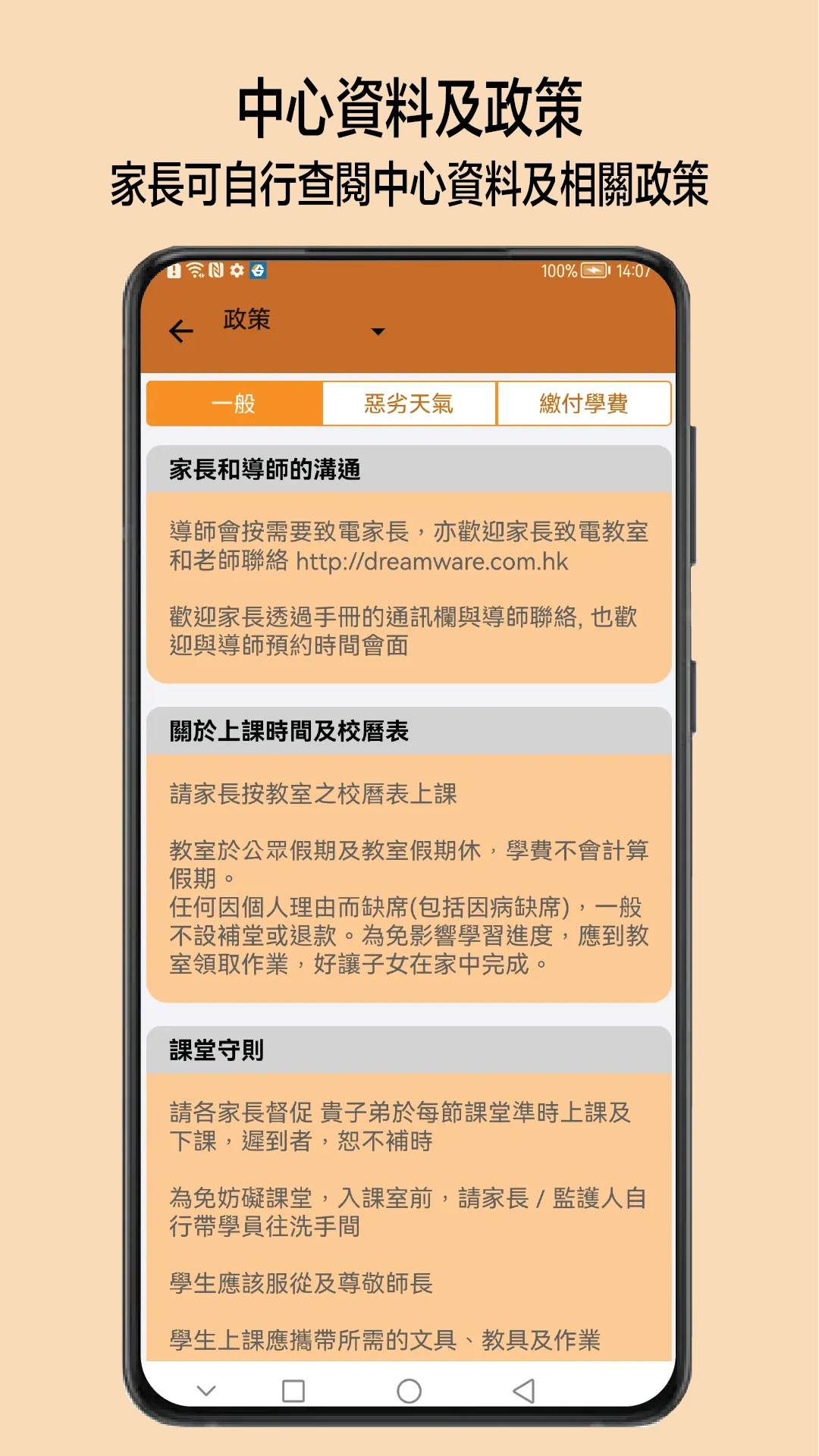 小燕國際畫院 | Indus Appstore | Screenshot