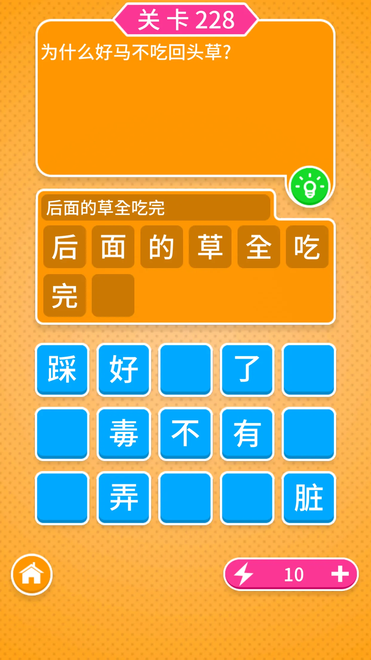 脑筋急转弯问答游戏 - 3000+关卡 | Indus Appstore | Screenshot