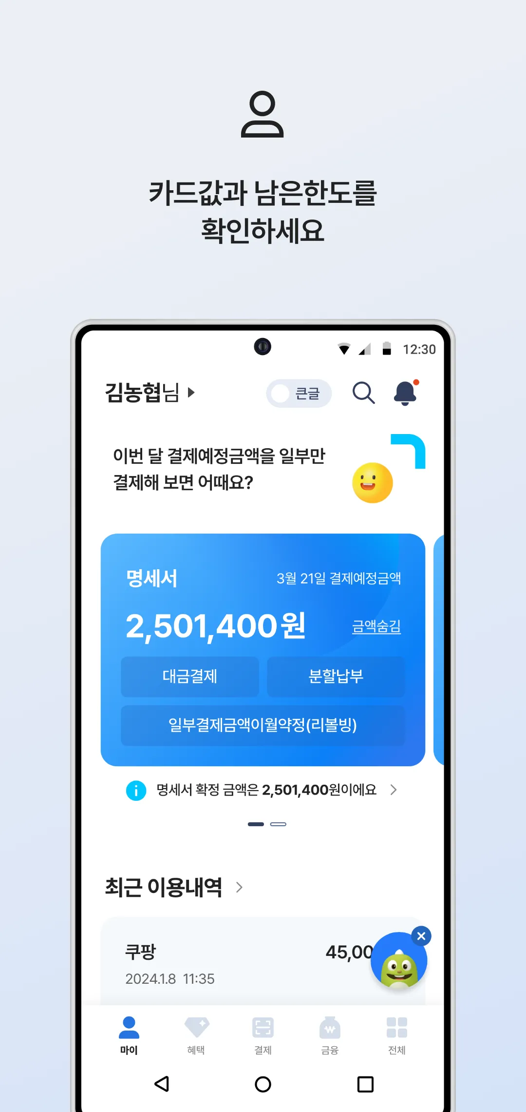 NH pay(NH페이) | Indus Appstore | Screenshot