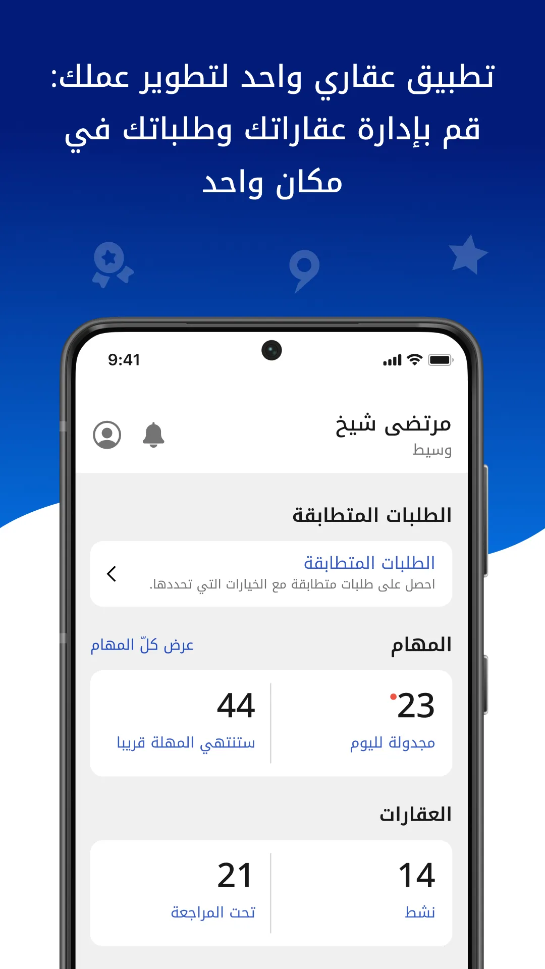 Wasalt Business | وصلت أعمال | Indus Appstore | Screenshot