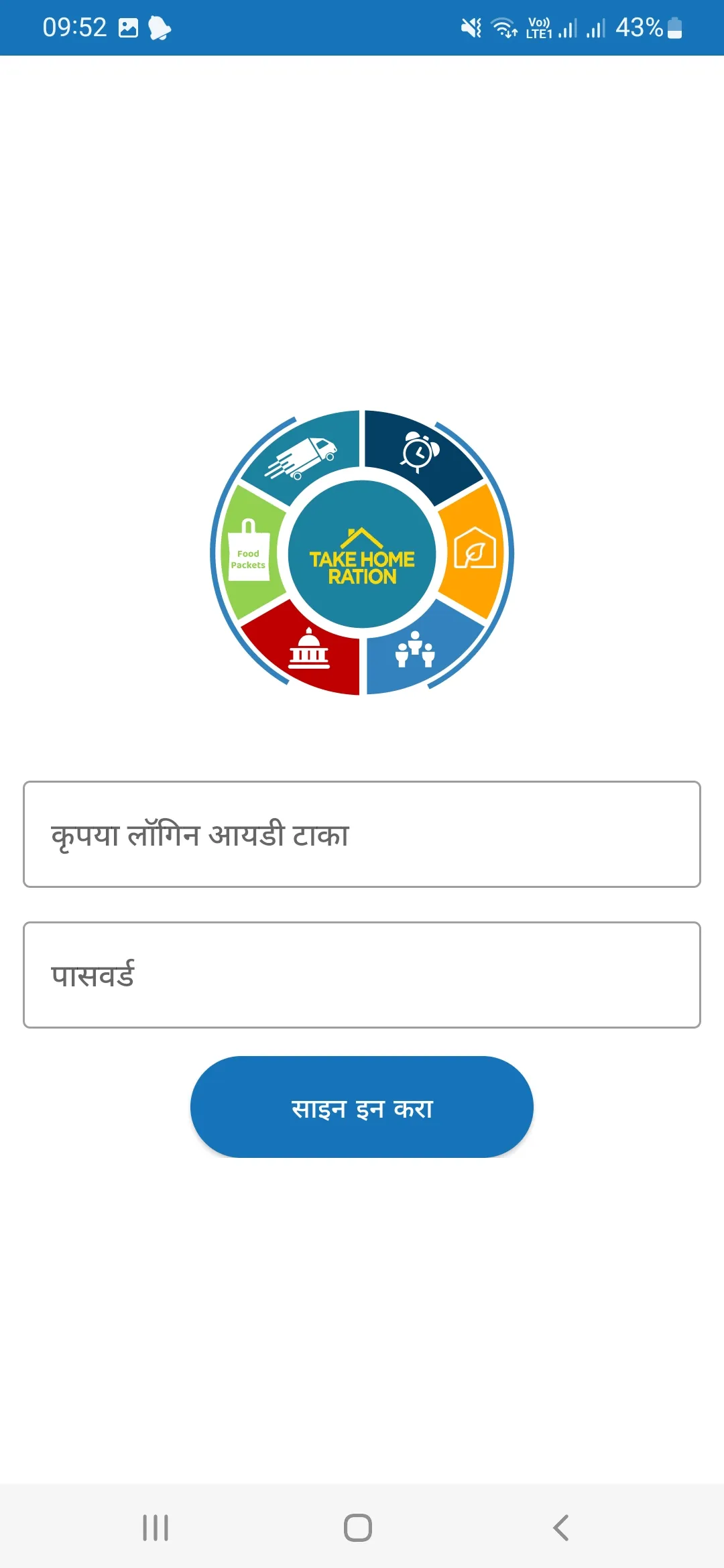 Maharashtra ICDS-FSMS | Indus Appstore | Screenshot