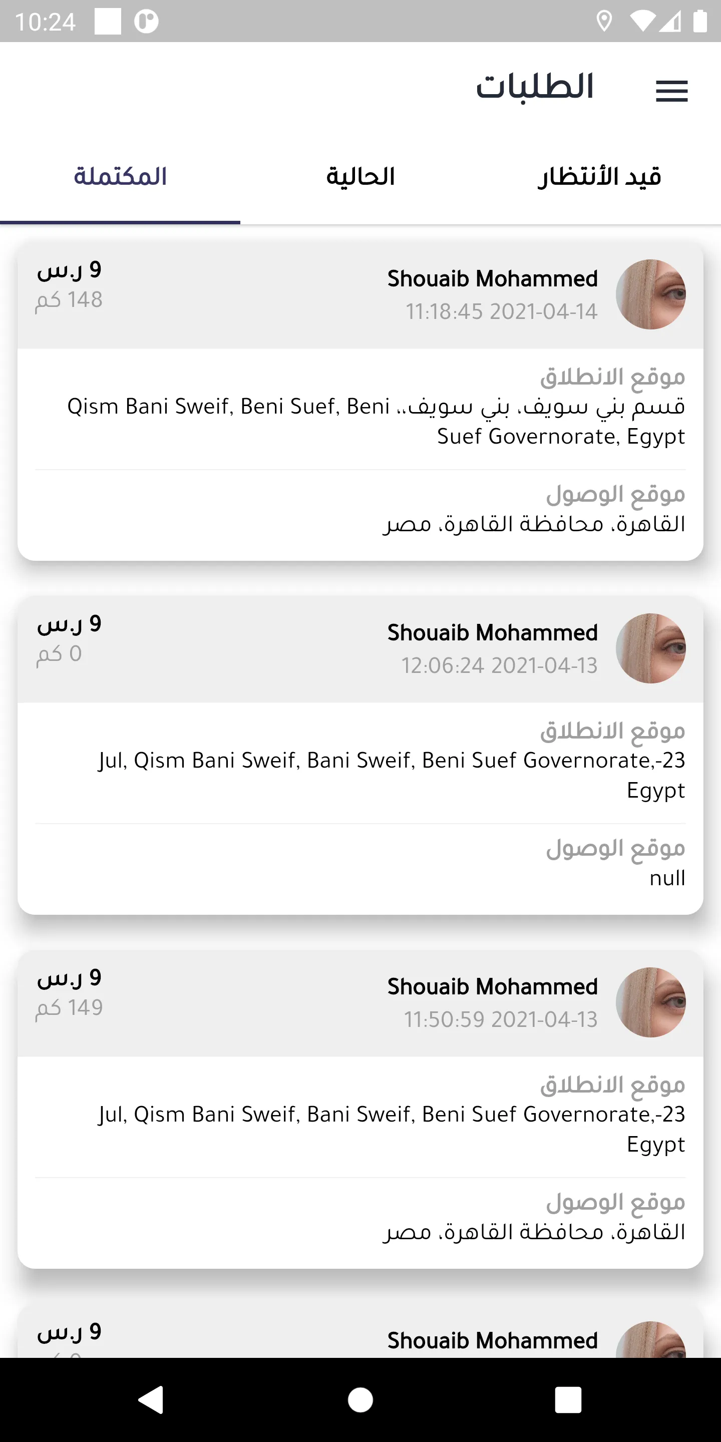 Boraq Driver - براق درايفر | Indus Appstore | Screenshot