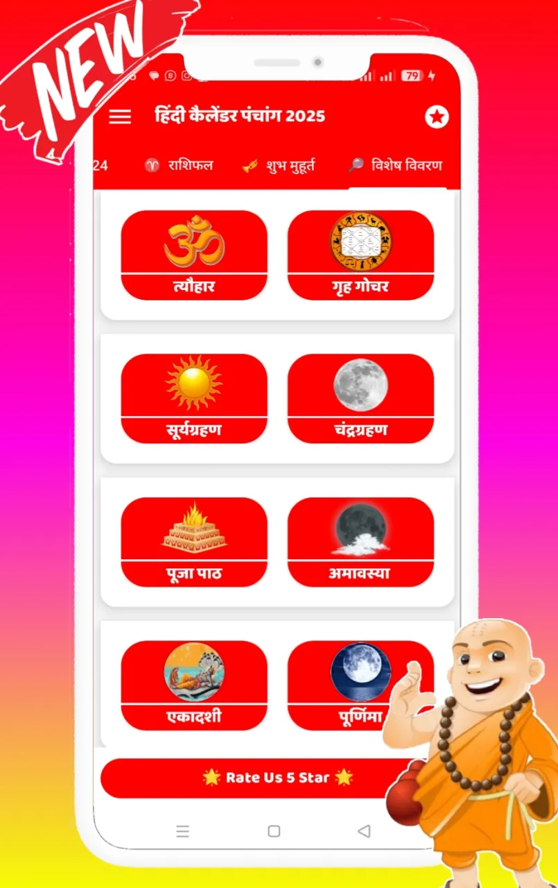 Hindi Panchang Calendar 2025 | Indus Appstore | Screenshot