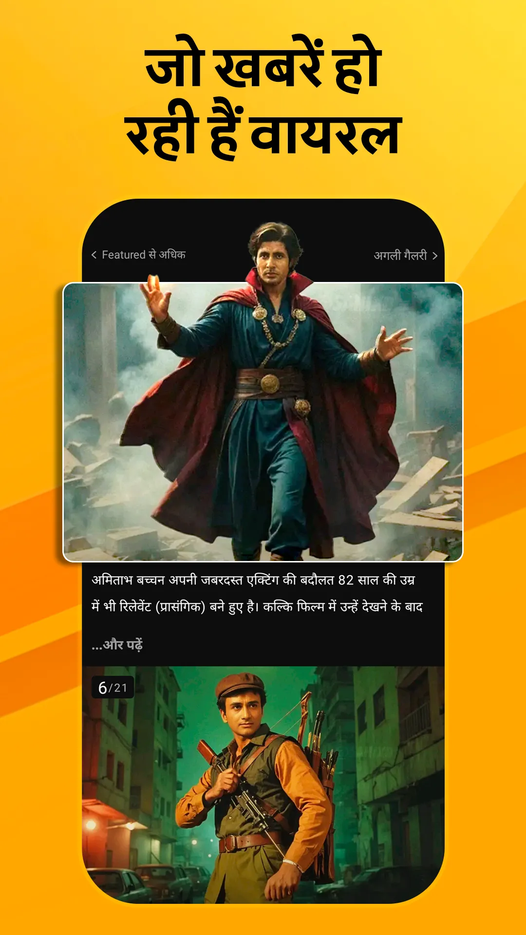NBT News : Hindi News Updates | Indus Appstore | Screenshot