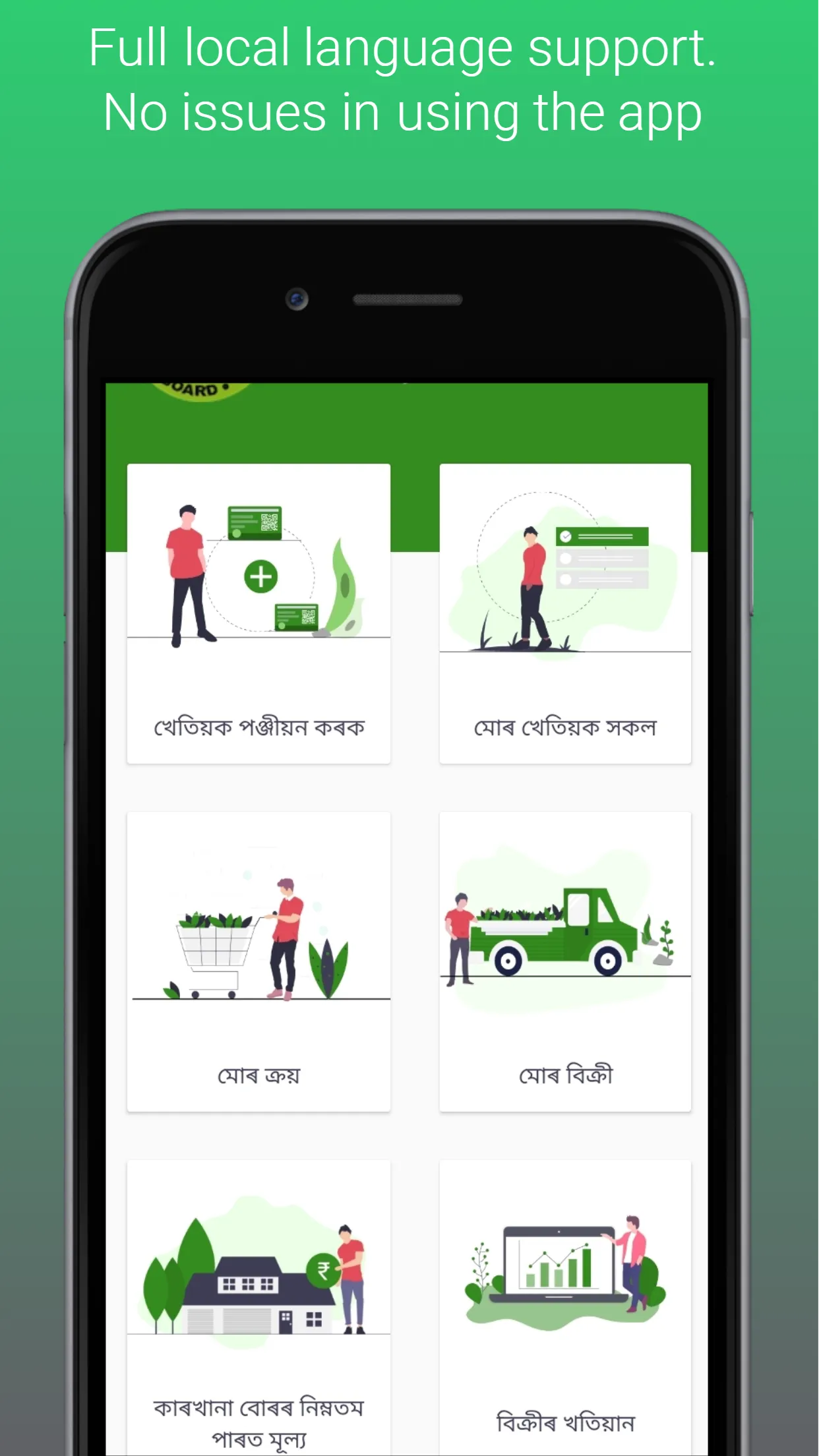 CHAI SAHYOG Aggregator App | Indus Appstore | Screenshot