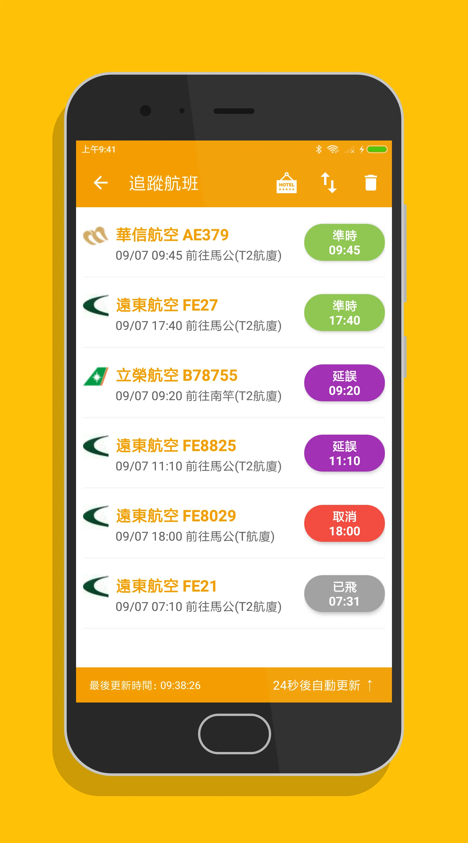 松山機場航班時刻表 | Indus Appstore | Screenshot