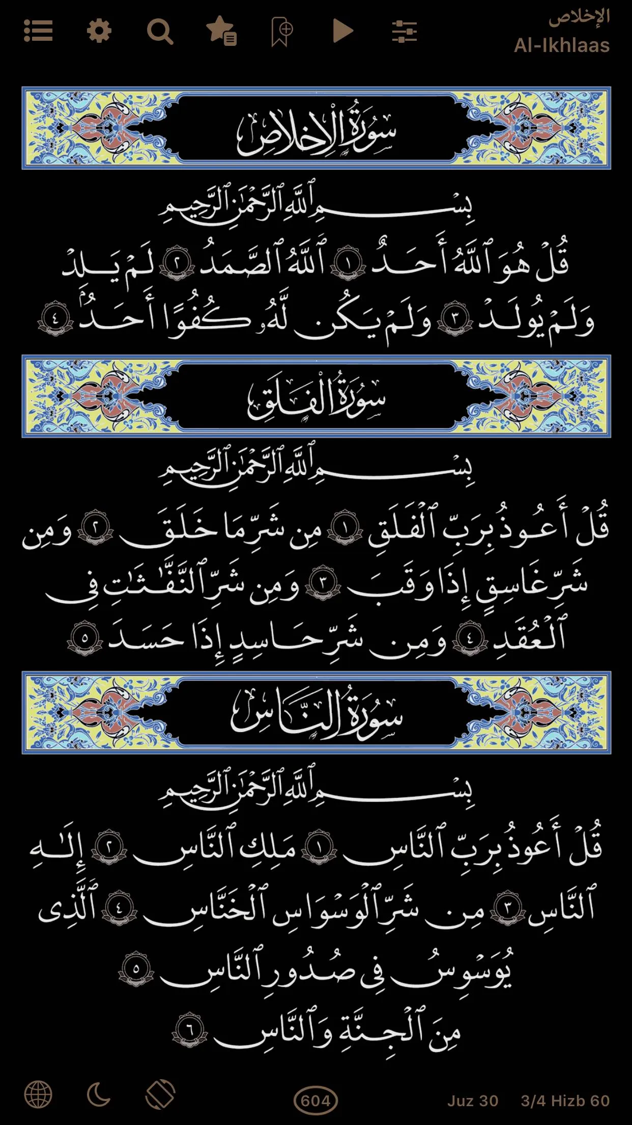 Quran Hadi - with English Tafs | Indus Appstore | Screenshot