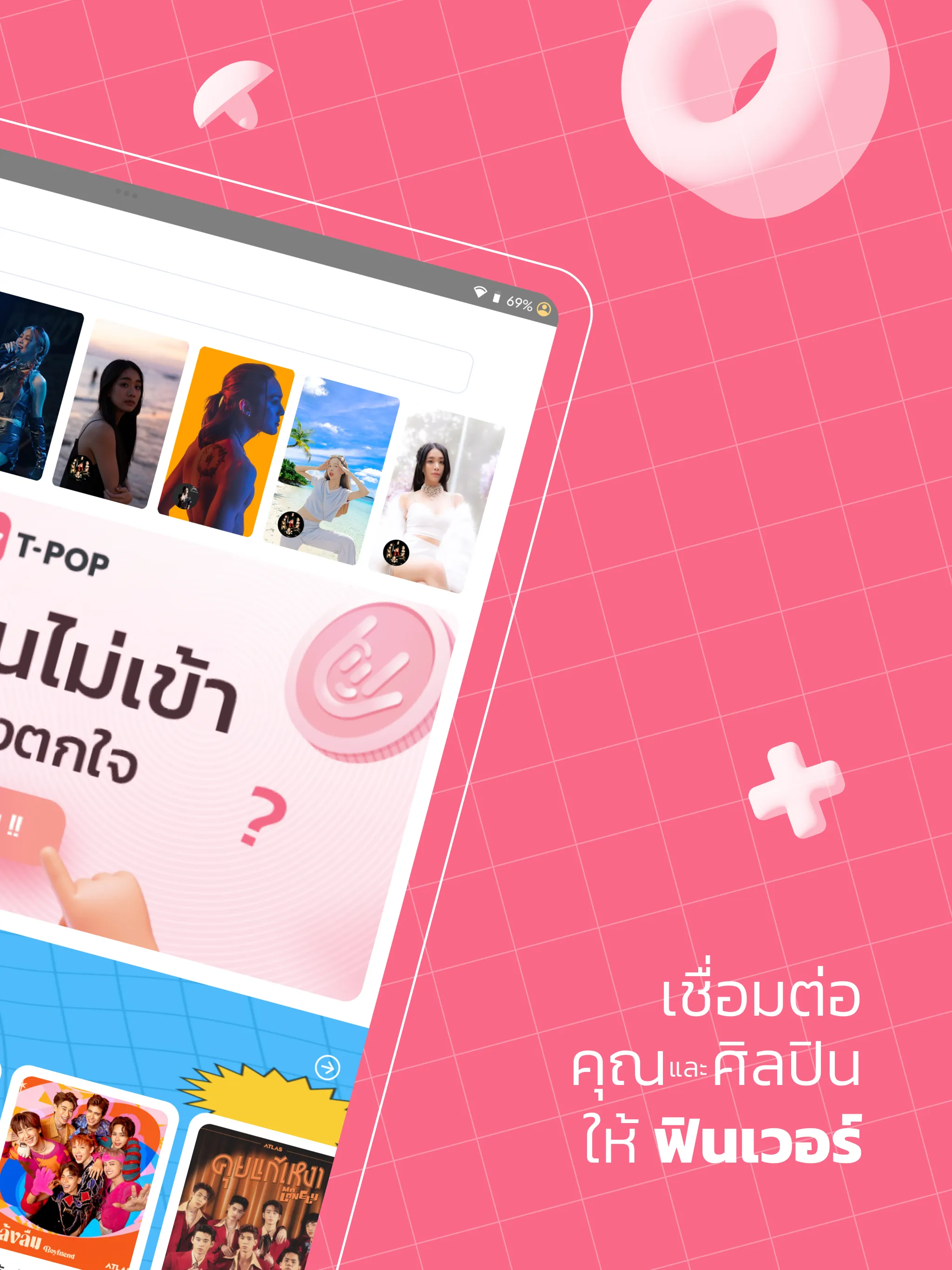 T-Pop | Indus Appstore | Screenshot