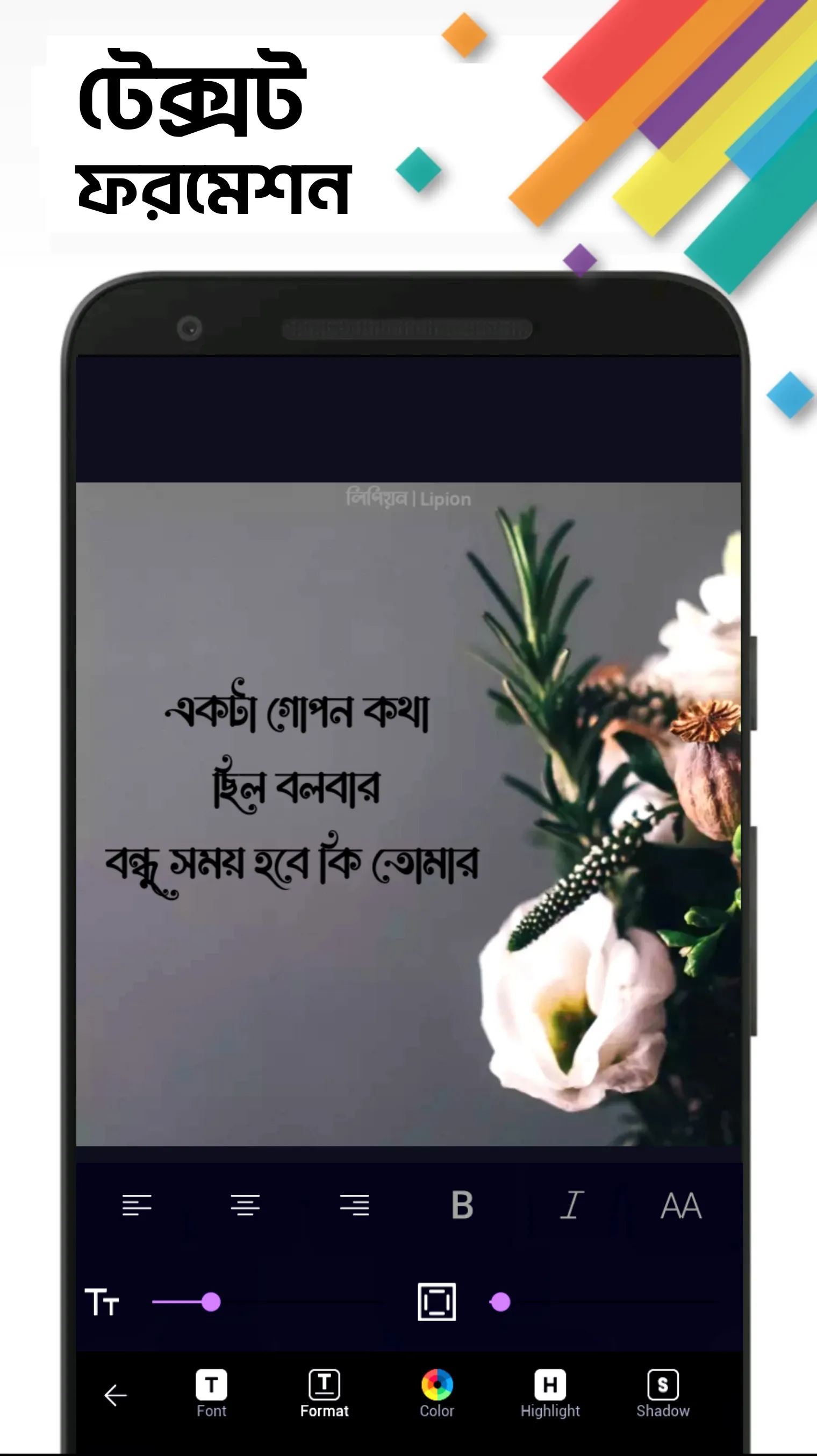 লিপিয়ন: ছবিতে বাংলা লিখন | Indus Appstore | Screenshot