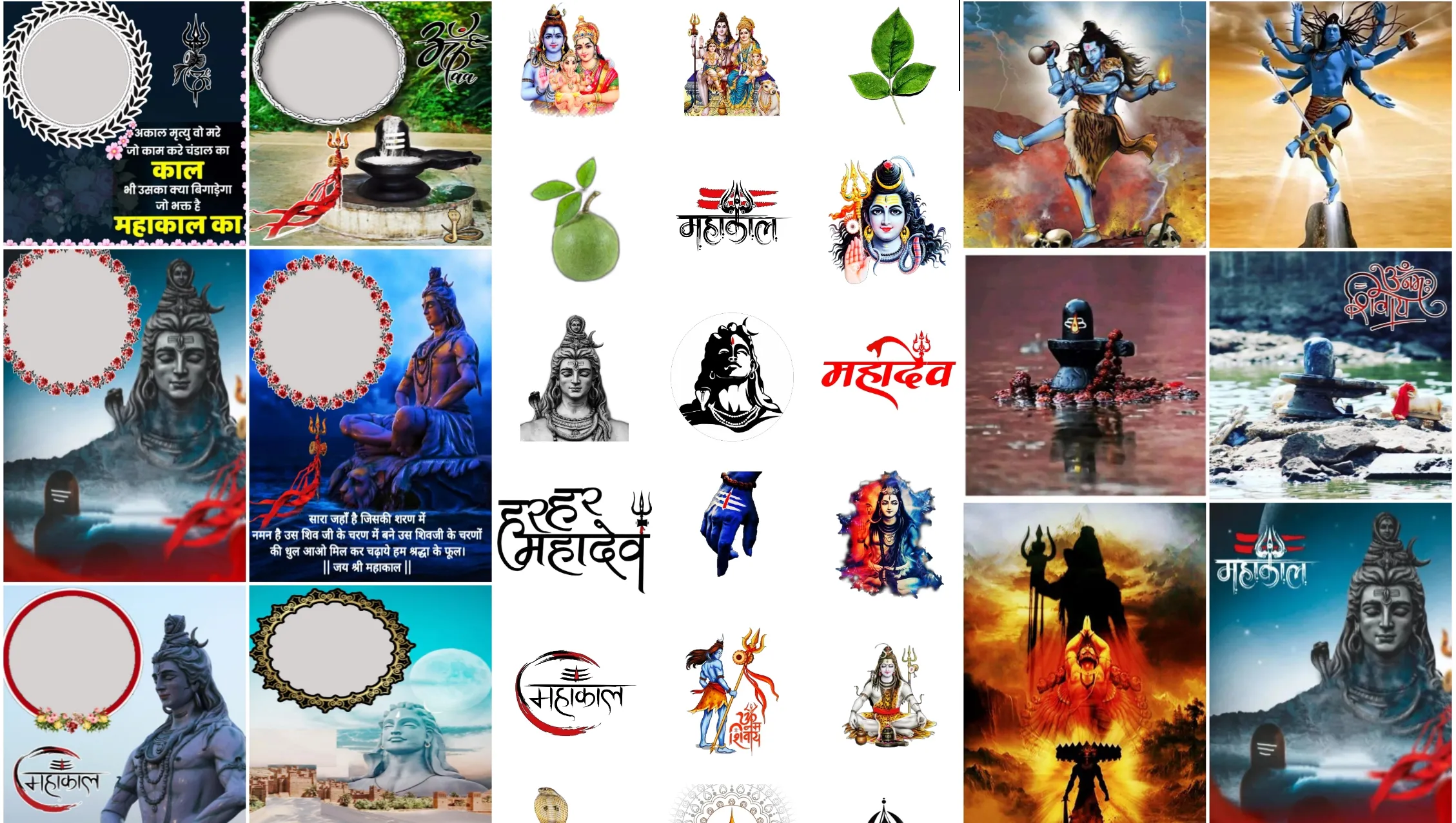 Mahakal Photo Frame 2023 | Indus Appstore | Screenshot