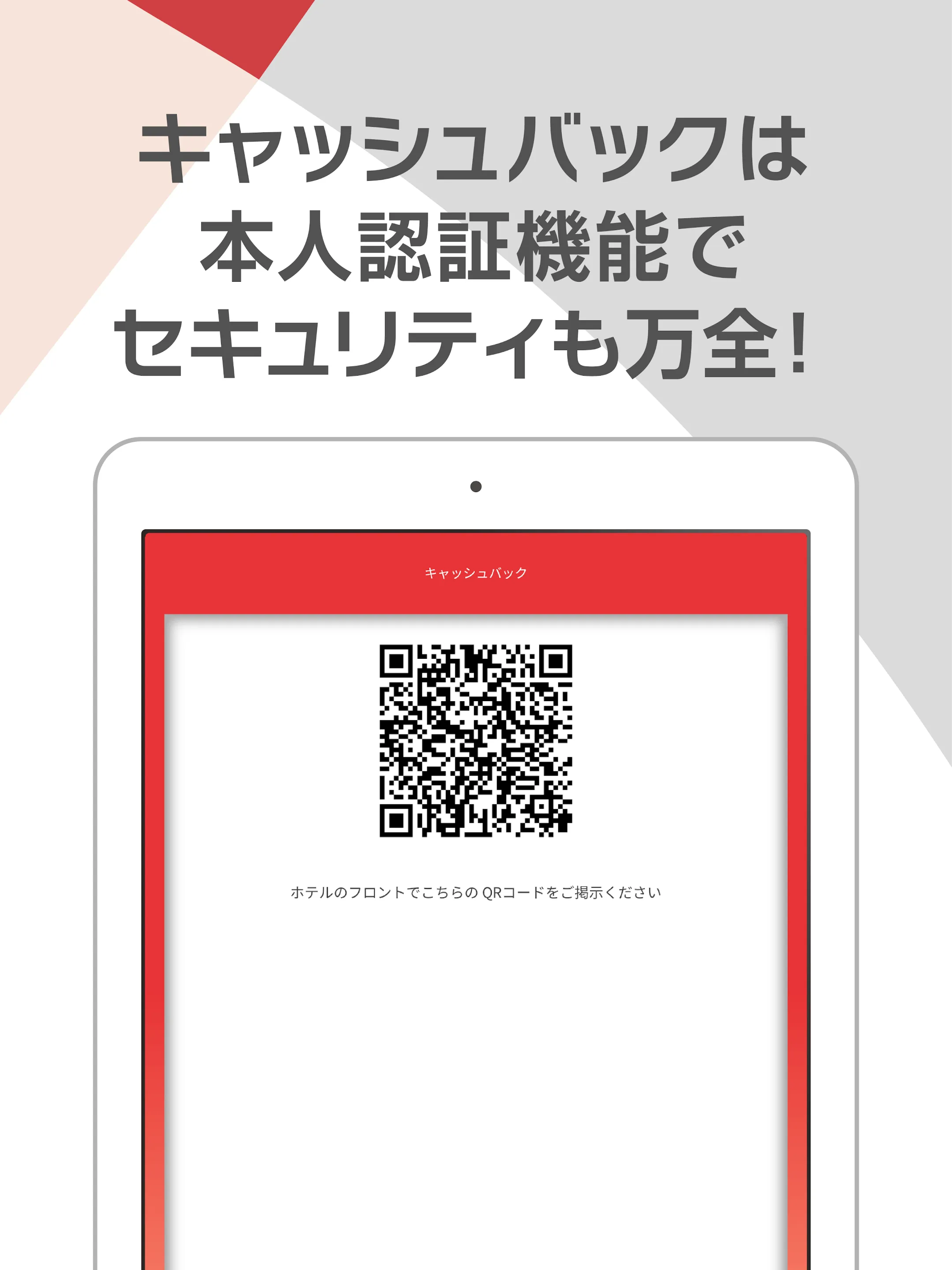 Ａカード加盟店ビジネスホテル検索 | Indus Appstore | Screenshot