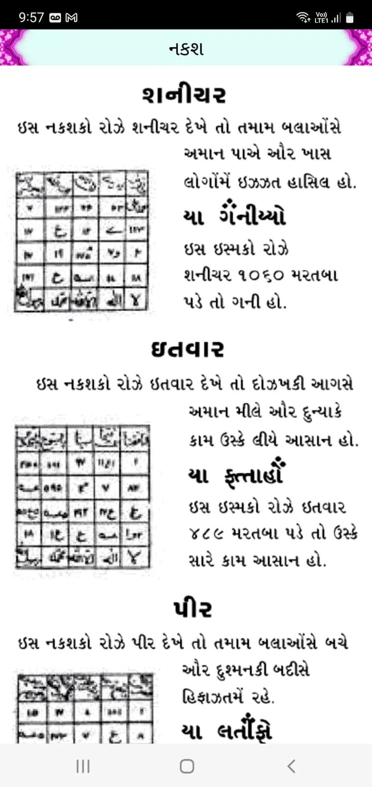 મજમુઅએ આઅમાલે મુખ્તસર | Indus Appstore | Screenshot