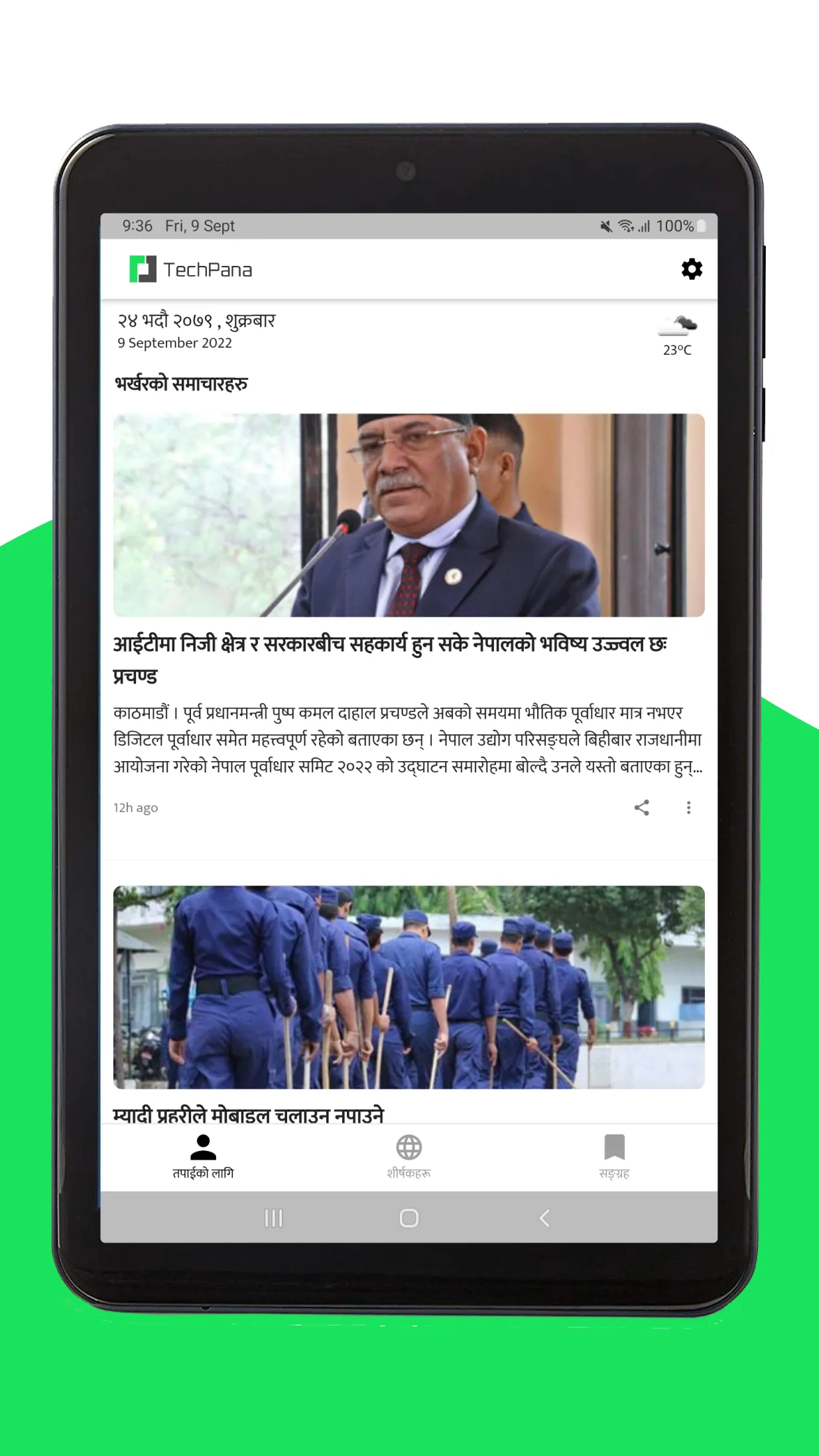 TechPana | Indus Appstore | Screenshot