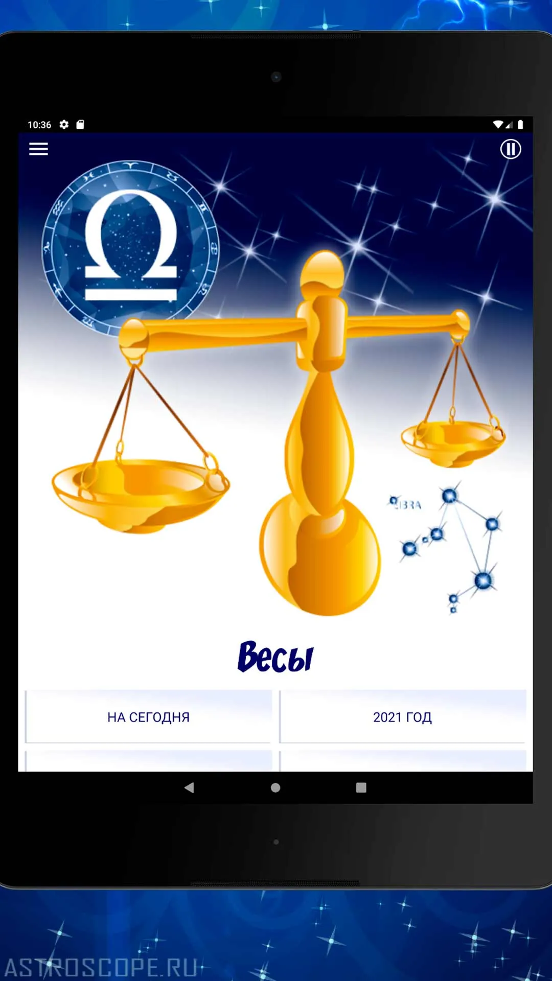 ВЕСЫ Гороскоп на сегодня, завт | Indus Appstore | Screenshot