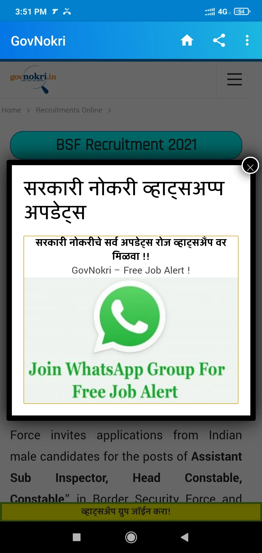 GovNokri | Indus Appstore | Screenshot