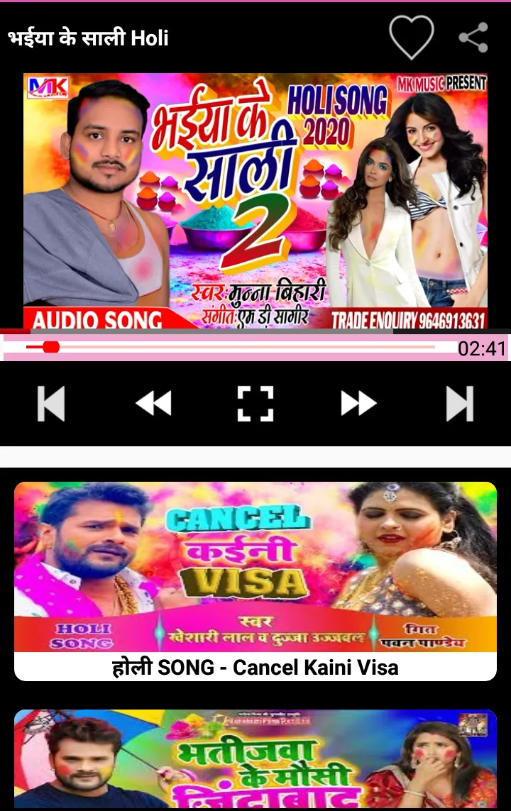 Bhojpuri Holi Gana : Holi Song | Indus Appstore | Screenshot