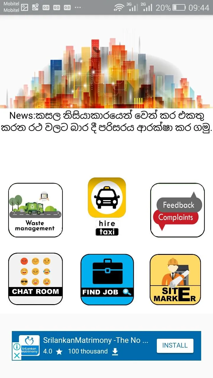 UCEMB Emblipitiya | Indus Appstore | Screenshot