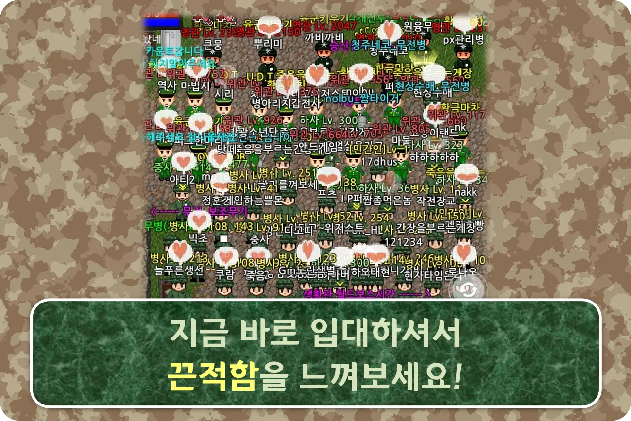 육군키우기 - 펑크랜드 기반 성장 육성 RPG | Indus Appstore | Screenshot