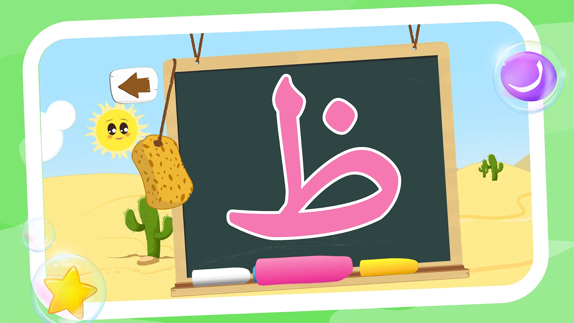 Learn to Write Arabic Alphabet | Indus Appstore | Screenshot