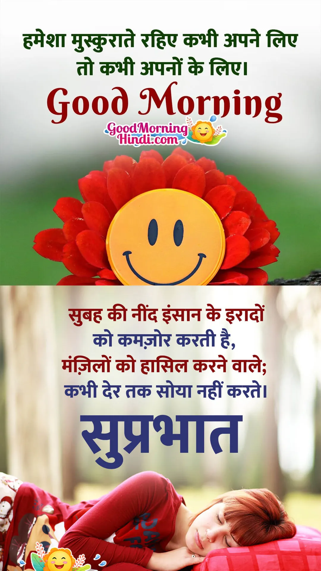 Good Morning Hindi Quotes 2022 | Indus Appstore | Screenshot