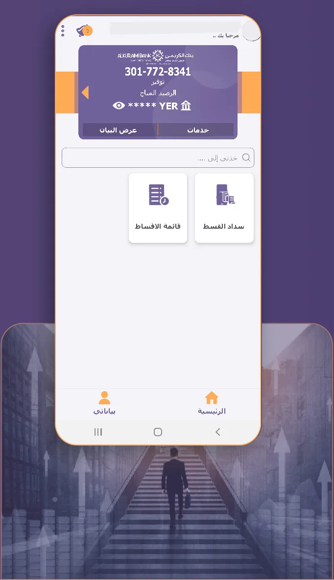 Kuraimi Jawal Application | Indus Appstore | Screenshot