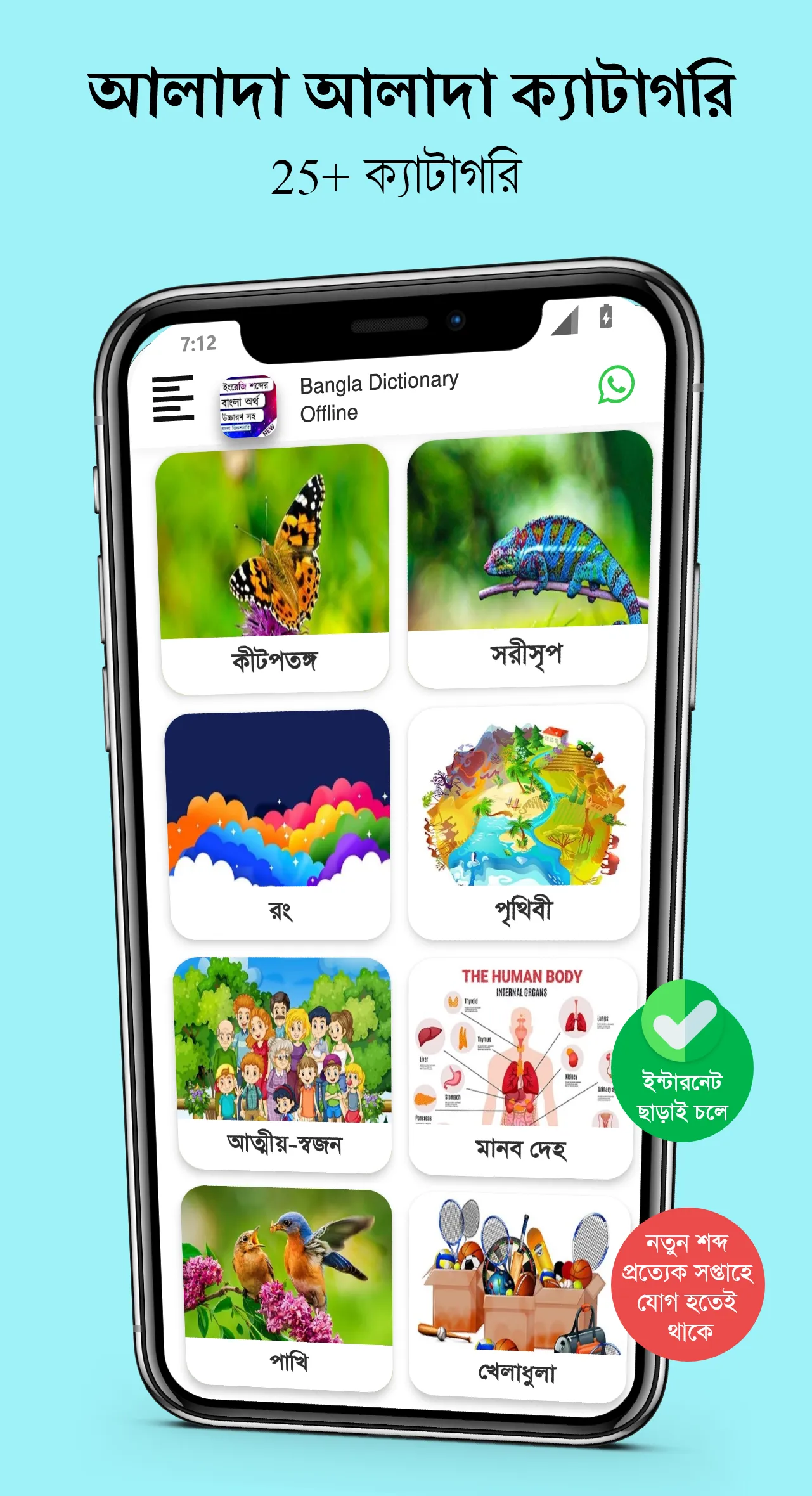 Bangla Dictionary Offline | Indus Appstore | Screenshot